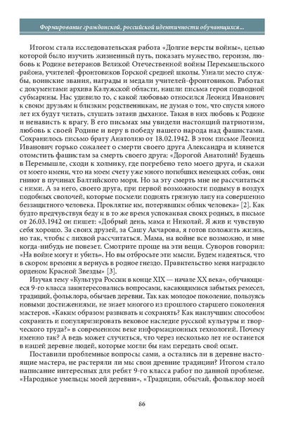 Файл:Историческое просвещение 1 2024.pdf