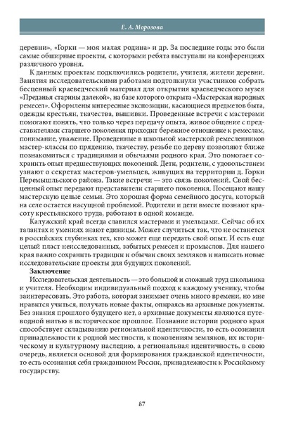 Файл:Историческое просвещение 1 2024.pdf