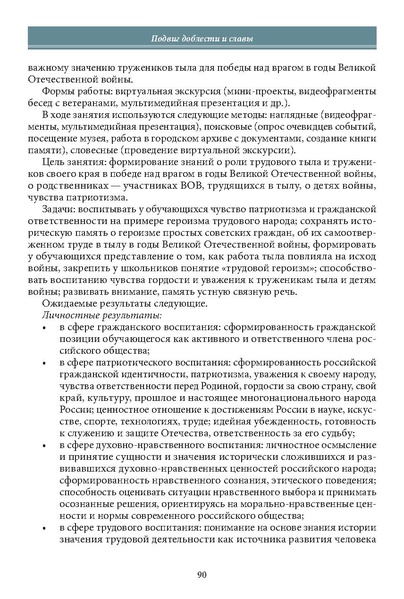 Файл:Историческое просвещение 1 2024.pdf