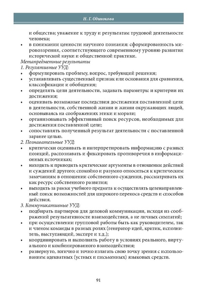 Файл:Историческое просвещение 1 2024.pdf
