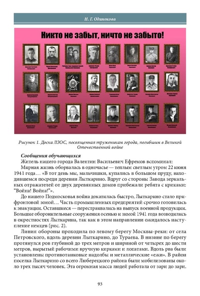 Файл:Историческое просвещение 1 2024.pdf