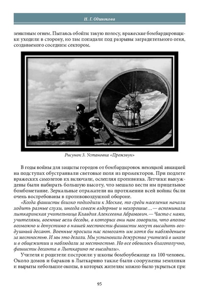 Файл:Историческое просвещение 1 2024.pdf