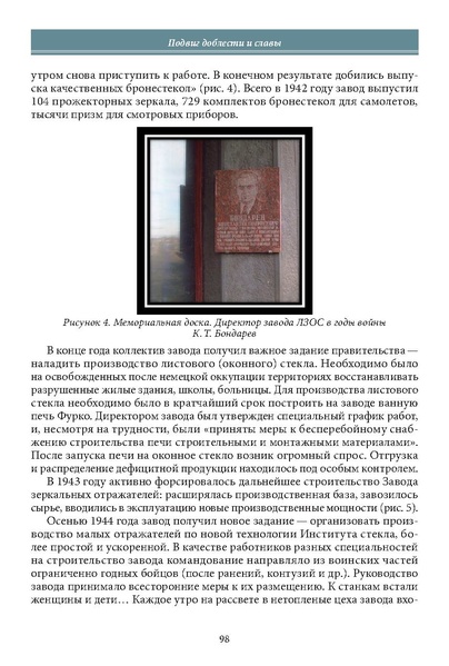 Файл:Историческое просвещение 1 2024.pdf