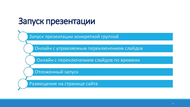 Файл:DiaClass конструктор интерактивных презентаций.pdf