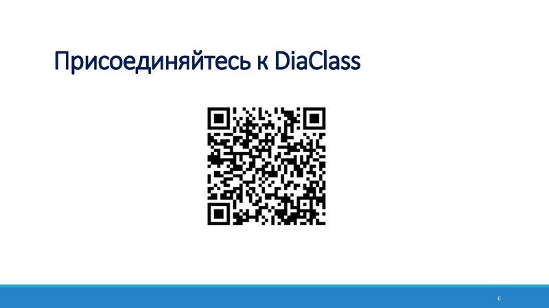 Файл:DiaClass конструктор интерактивных презентаций.pdf