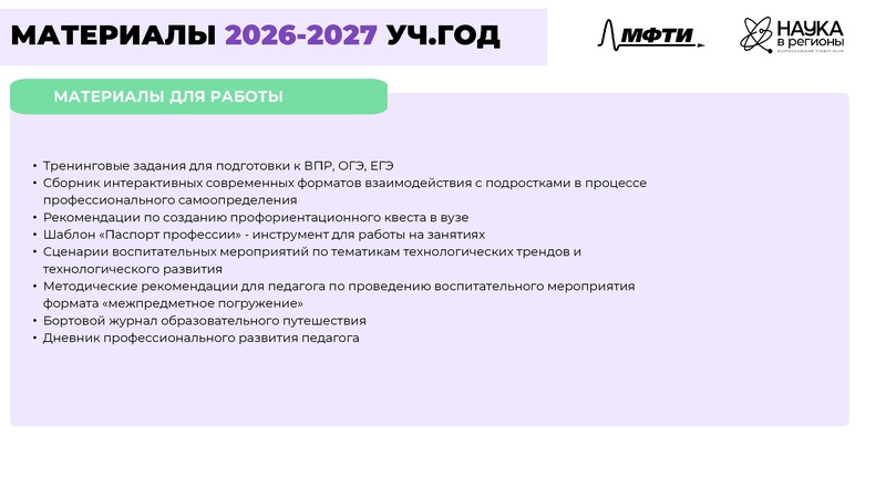 Файл:Андреева Ю.П НР 2026 Сургут.pdf