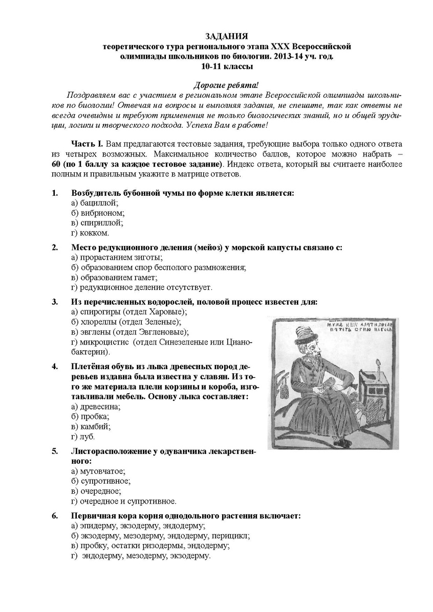 Pdf задачи