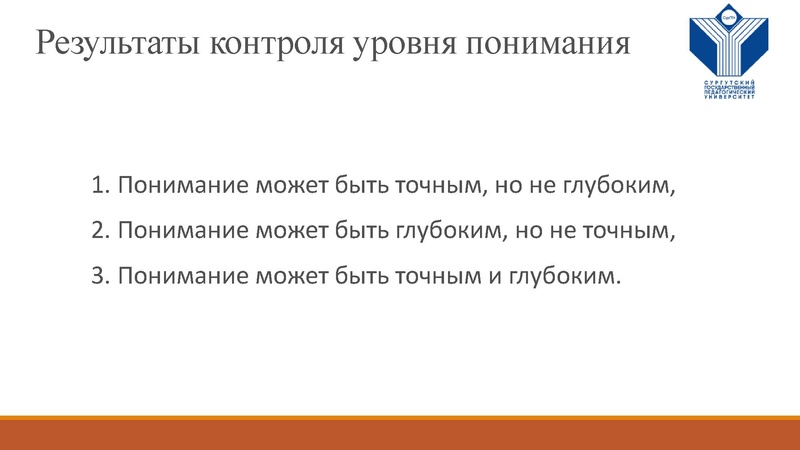 Файл:СурГПУ.pdf