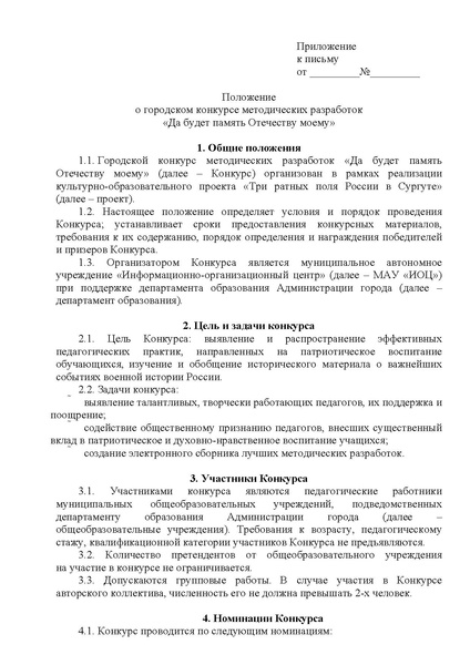 Файл:ИОЦ-15-1775.pdf