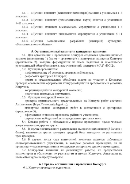 Файл:ИОЦ-15-1775.pdf