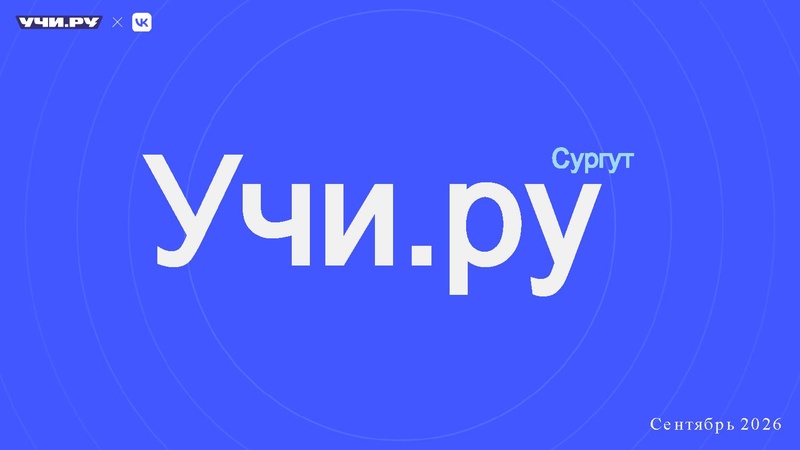 Файл:Ларионов С.Р. Совещание Сургут Учи.ру.pdf