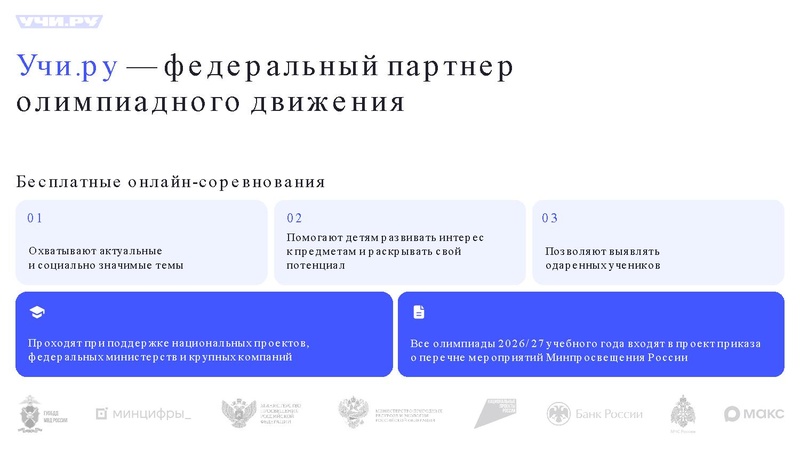 Файл:Ларионов С.Р. Совещание Сургут Учи.ру.pdf