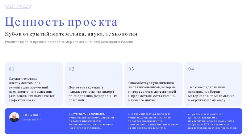 Файл:Ларионов С.Р. Совещание Сургут Учи.ру.pdf