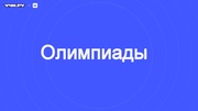 следующая страница →
