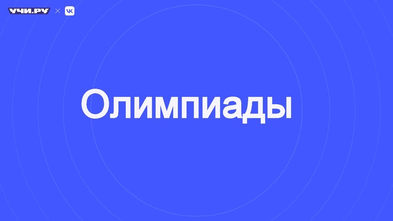 Файл:Ларионов С.Р. Совещание Сургут Учи.ру.pdf