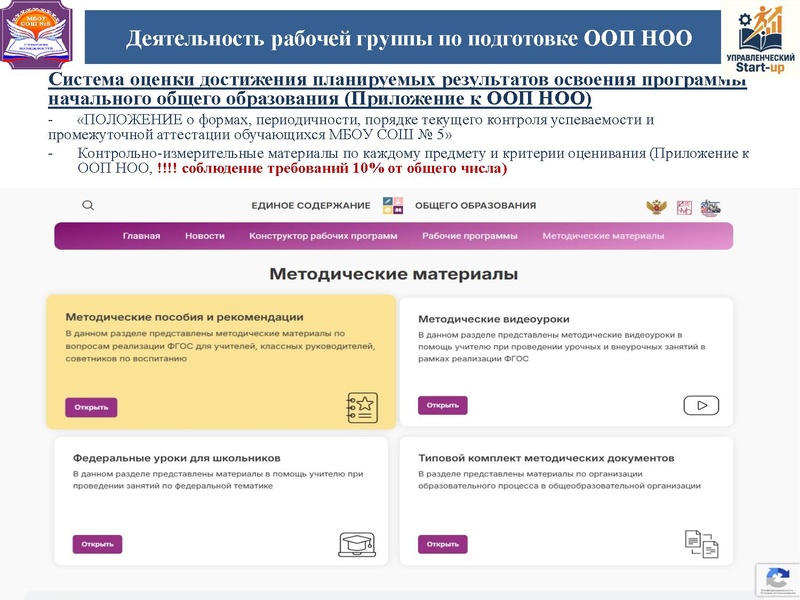 Файл:Управленческий стартап 11.03.2026.pdf