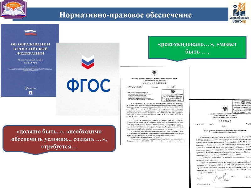 Файл:Управленческий стартап 11.03.2026.pdf