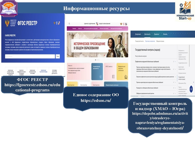 Файл:Управленческий стартап 11.03.2026.pdf