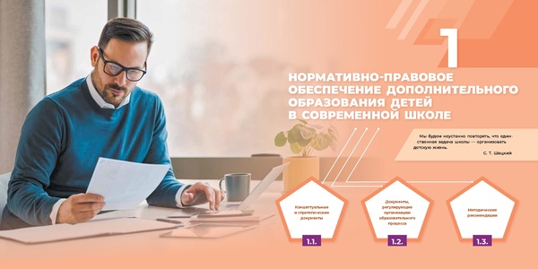 Файл:Магистр направленаи школы минпросв.pdf