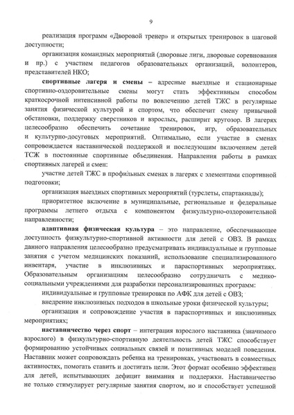 Файл:Методические рекомендации ФК декабрь.pdf