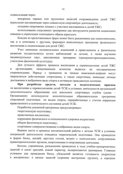 Файл:Методические рекомендации ФК декабрь.pdf