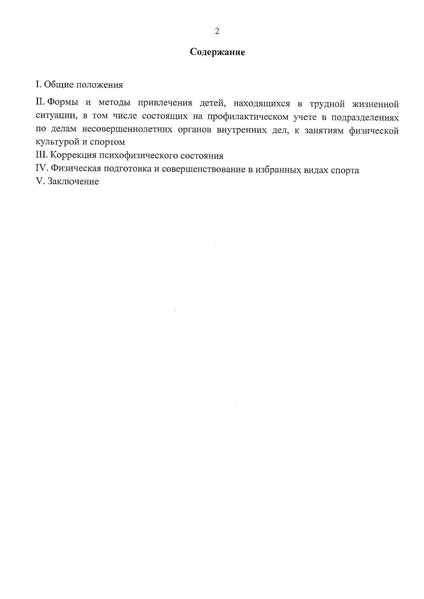 Файл:Методические рекомендации ФК декабрь.pdf