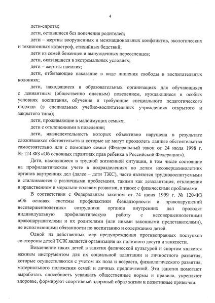 Файл:Методические рекомендации ФК декабрь.pdf