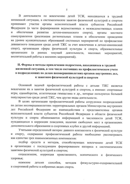 Файл:Методические рекомендации ФК декабрь.pdf