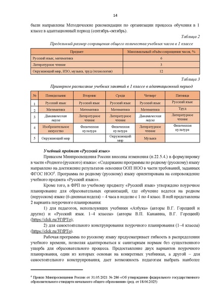 Файл:ИМП АКТУАЛИЗИРОВАНО 27.07.2026.pdf