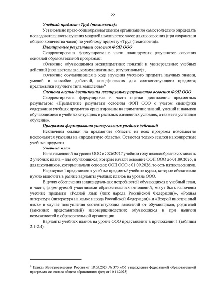 Файл:ИМП АКТУАЛИЗИРОВАНО 27.07.2026.pdf