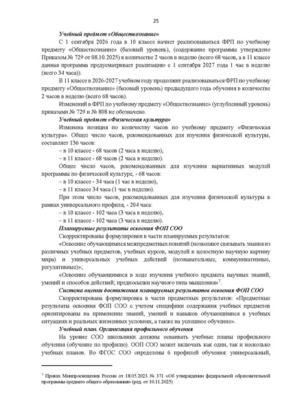 Файл:ИМП АКТУАЛИЗИРОВАНО 27.07.2026.pdf