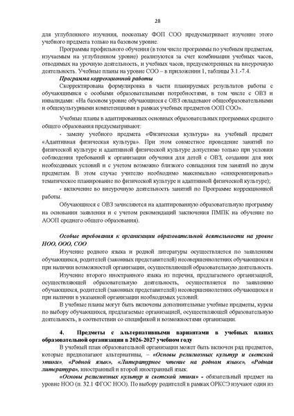 Файл:ИМП АКТУАЛИЗИРОВАНО 27.07.2026.pdf