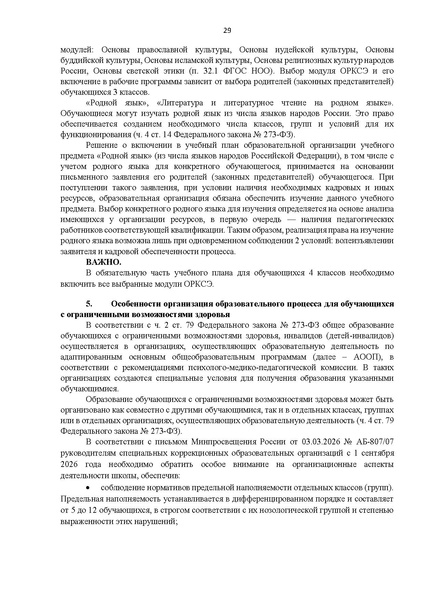 Файл:ИМП АКТУАЛИЗИРОВАНО 27.07.2026.pdf
