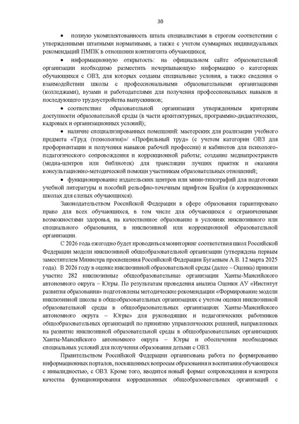 Файл:ИМП АКТУАЛИЗИРОВАНО 27.07.2026.pdf