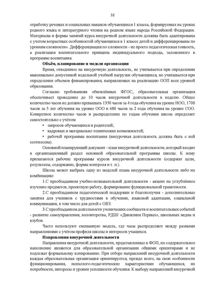 Файл:ИМП АКТУАЛИЗИРОВАНО 27.07.2026.pdf