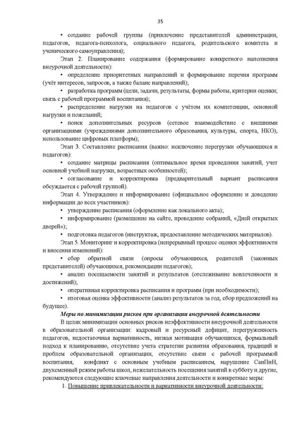 Файл:ИМП АКТУАЛИЗИРОВАНО 27.07.2026.pdf