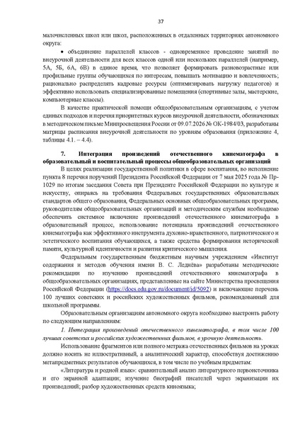 Файл:ИМП АКТУАЛИЗИРОВАНО 27.07.2026.pdf