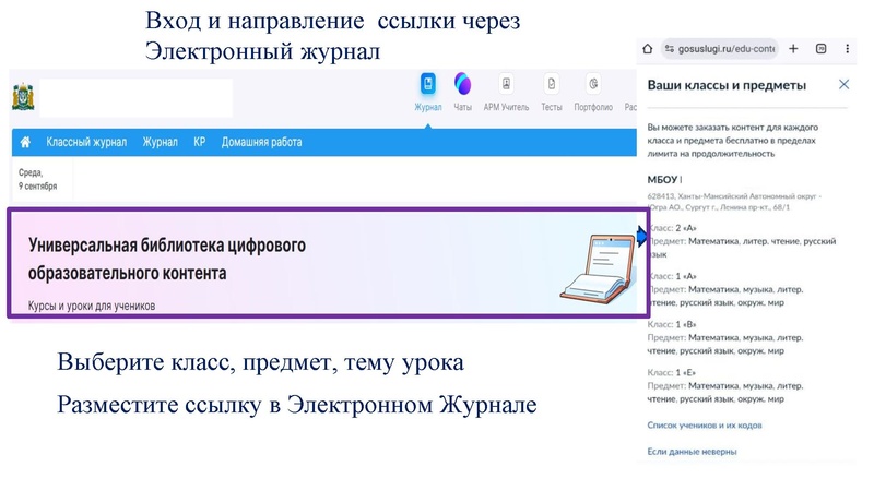 Файл:Использование Сферум и УБ ЦОК ГЕО.pdf