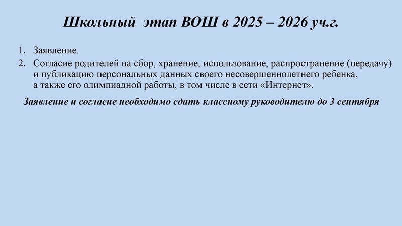 Файл:Итоги РЭВсОШ 25 КДДиТ Пономарева М.С..pdf