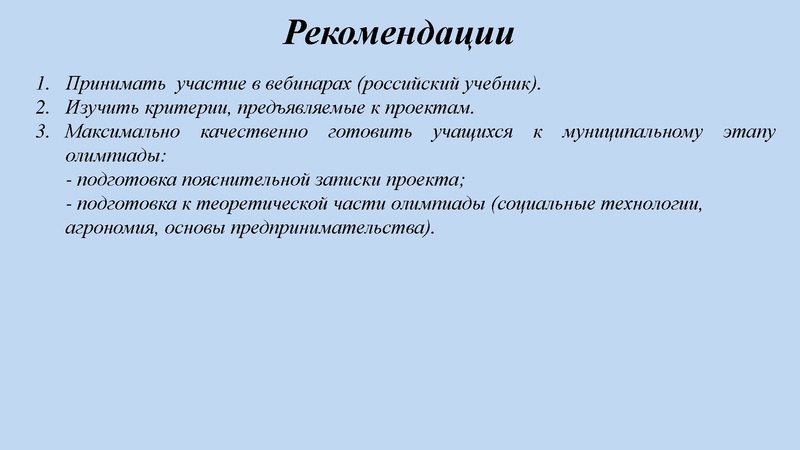Файл:Итоги РЭВсОШ 25 КДДиТ Пономарева М.С..pdf