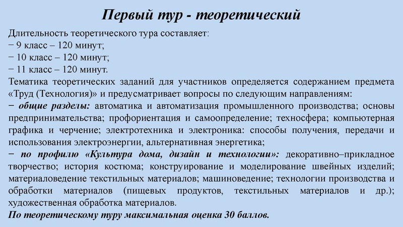 Файл:Итоги РЭВсОШ 25 КДДиТ Пономарева М.С..pdf