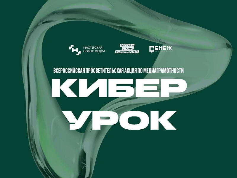 Файл:Приложение 2 Киберурок.pdf