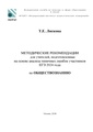 Миниатюра для версии от 15:54, 10 октября 2024