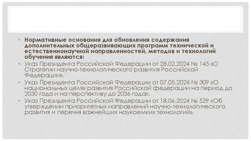 Файл:Маслова М.В., учитель математики СОШ 20 20.11.2025.pdf