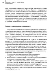 следующая страница →
