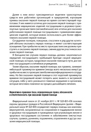 следующая страница →