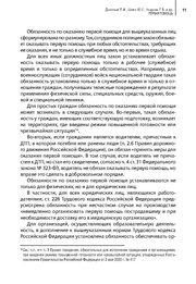 следующая страница →