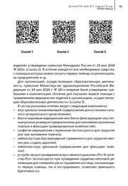 следующая страница →