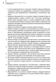 следующая страница →