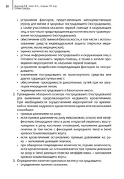 следующая страница →